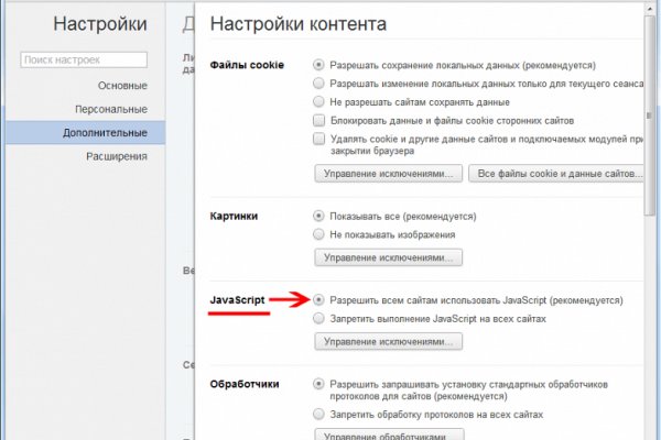 Кракен как войти