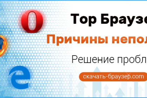 Даркнет зеркало