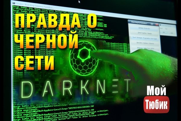 Kraken официальный сайт вход