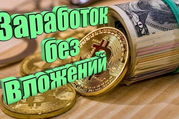 Активная ссылка на кракен