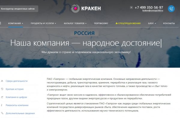 Кракен маркет зеркало