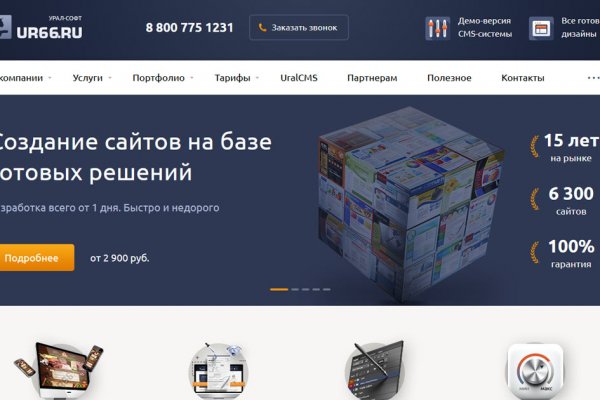 Как открыть ссылку с кракена