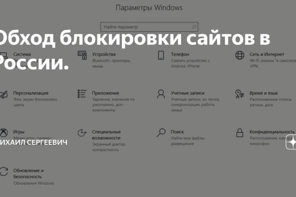 Кракен в обход